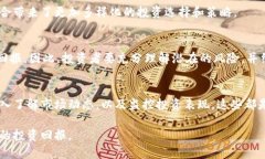数字货币如何买空中债券：全面解析和
