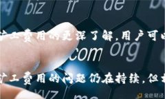 xiaoguo/xiaoguobianwei以太坊钱包的矿工费