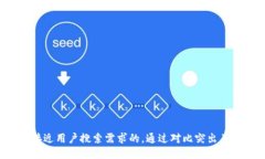 思考一个并且最接近用户搜索需求的，