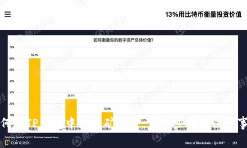 如何在TP钱包中充值矿工费：详细步骤与注意事项