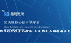 买了以太坊，需要钱包吗？教你如何安
