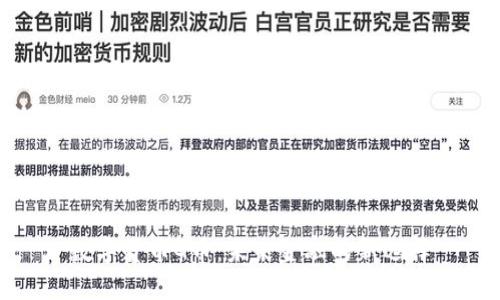 数字货币G币：未来金融的新选择