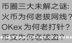 中国为何提倡数字货币概念？深度剖析