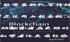 jiaoti数字货币多久才能交易出去？深度