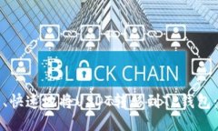 如何安全、快速地将USDT转移到TP钱包：
