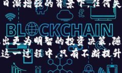   中国数字货币评级公司：评估未来金