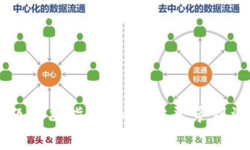 以太坊钱包常见问题解决指南：从无法登录到资金丢失的全面解析