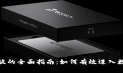 数字货币投放的全面指南：如何有效进