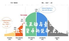    数字货币合作币：未来金融的智能创