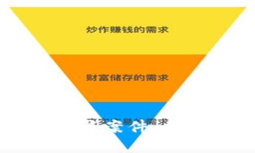 香港成功破获数字货币犯罪案件：揭示虚拟货币背后的黑暗面