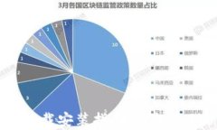 美图E钱包App下载安装指南：轻松管理