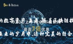 kuaijieTP钱包与HT币的完美结合：数字资