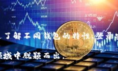 以太坊钱包登录网址：轻松管理您的数