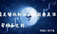    如何找回以太坊钱包密钥：详细指南