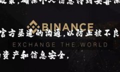 在页面上添加提示，警示用户在下载