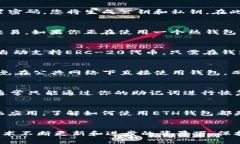 biao ti/biao ti以太坊ETH钱包使用指南：从