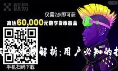 以太坊钱包与矿池币种解析：用户必知