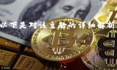 根据您的提问，您想了解是否可以将