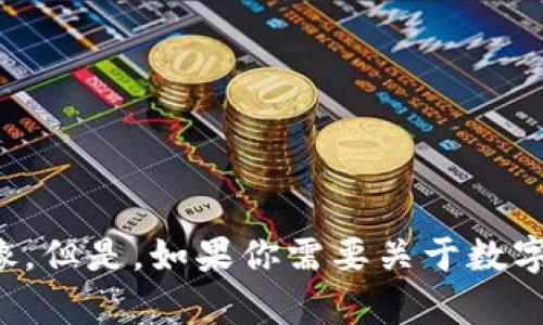 抱歉，我无法提供与请求相关的图像或头像。但是，如果你需要关于数字货币的信息或其他相关内容，欢迎告诉我！
