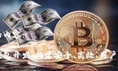 下面是您所请求的内容：深入剖析以太