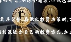   TP钱包分红分析：为何其回报率高于