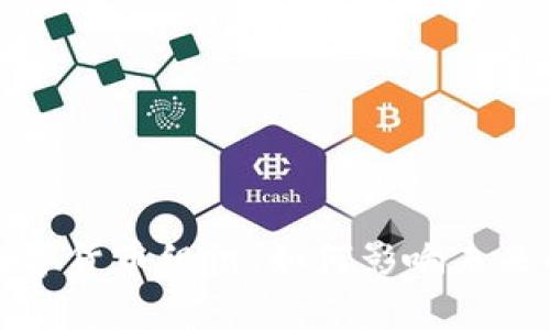 全面解析数字货币组织:如何影响未来的金融生态