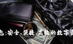 探索TP子钱包：安全、便捷、高效的数