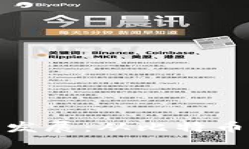 数字货币技术的起源与发展:从比特币到去中心化金融的演变