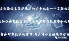    以太坊钱包收的币是真的吗？揭秘虚