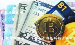 xiaotiTP钱包导入钱包少了两个币的解决