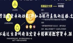 tTP钱包是美元吗？/tTP钱包, 数字货币