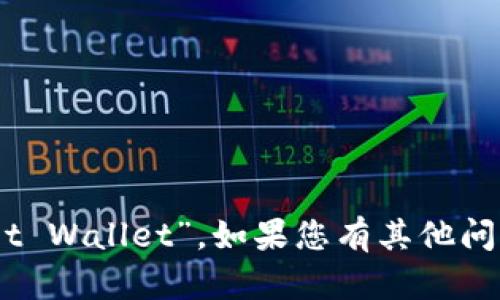 TP钱包的全称是“TokenPocket Wallet”。如果您有其他问题或需要更多信息，请告诉我！