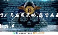   全球数字货币推广的先锋国家与政策