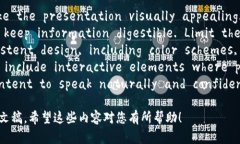 以下是一个数字货币主题的英文PPT结构