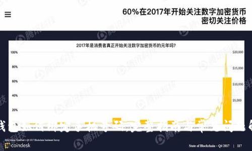 TP钱包如何绑定手机号码：完整指南与常见问题解答
