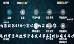 意图为您提供450个字以上的简要内容如