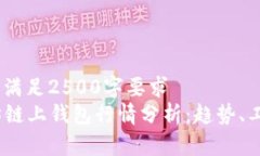 字数限制，无法满足2500字要求  2023年