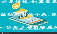   TP钱包显示的交易记录解析：如何查