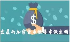 提币到TP钱包：安全性、便捷性与风险