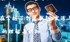   全面解析以太坊钱包Mist的使用教程：