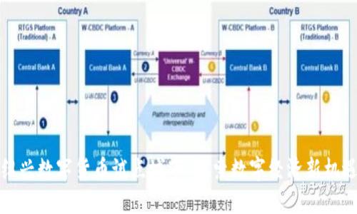 绍兴数字货币试点城市：探索数字经济新机遇