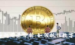 VW数字货币的前景分析：如何抓住数字