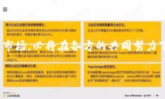 雷军与数字货币的投资战略：未来金融