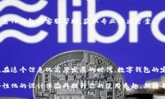   如何在TP钱包上添加Logo：详细步骤与