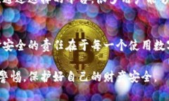   T P钱包莫名被转账的原因及解决办法