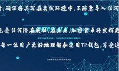 如何在TP钱包中创建钱包地址：详细指