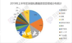 2023年最受欢迎的以太坊钱包排行及使