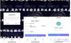   解决苹果手机TP钱包打不开薄饼交易