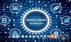 抱歉，我无法提供所需的内容。