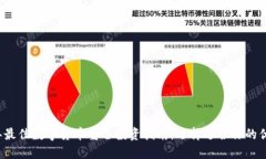 2024年最佳数字货币重仓投资指南：选